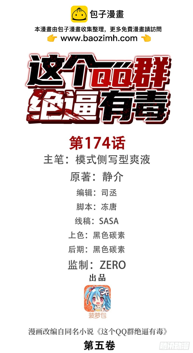 第一百七十二话-第158话
