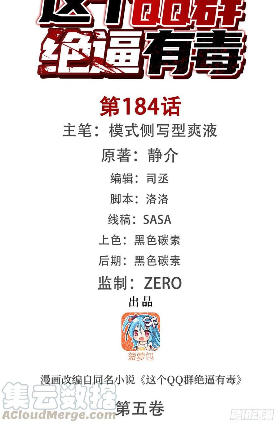第一百八十二话-第176话