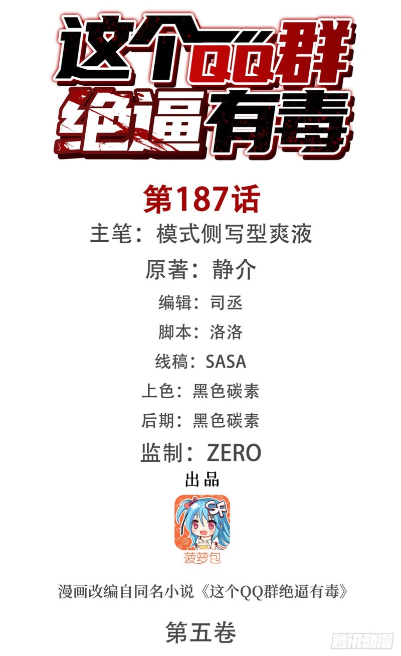 第一百八十五话-第174话