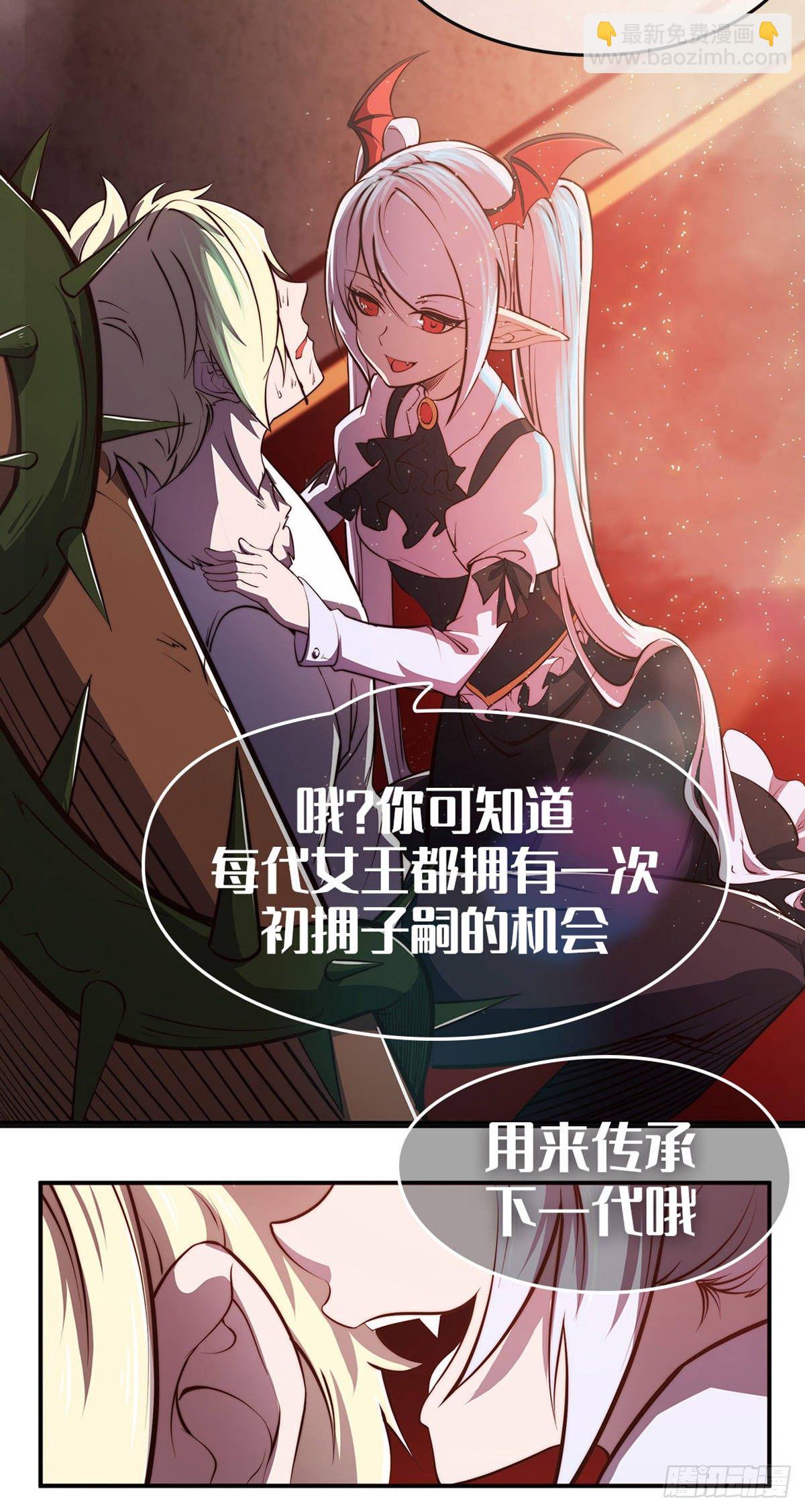 新作上线！-第74话