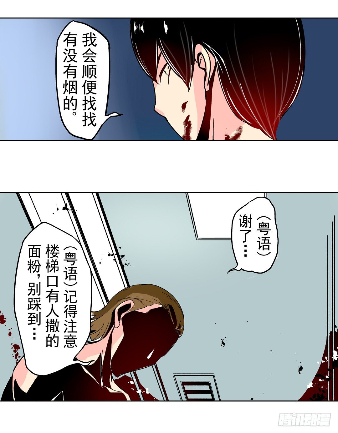 第二十六话-第26话