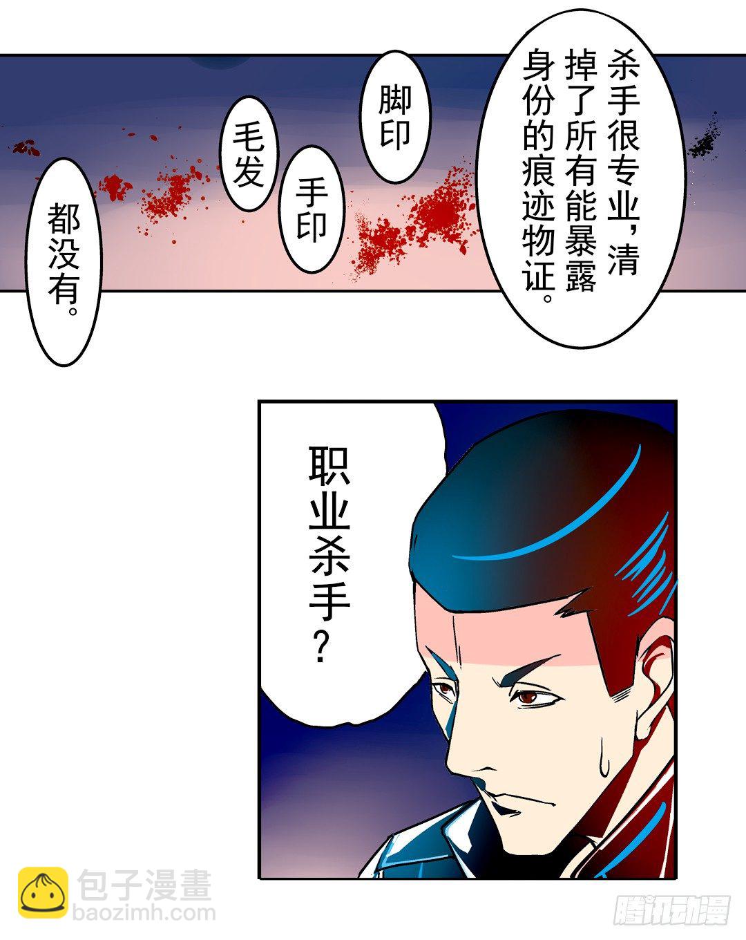 第二十八话-第28话