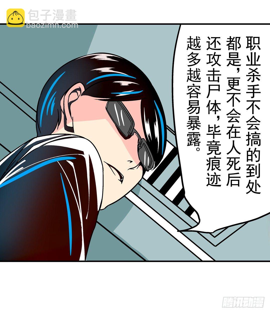 第二十八话-第28话