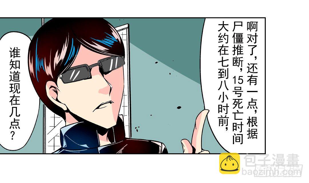 第二十八话-第28话