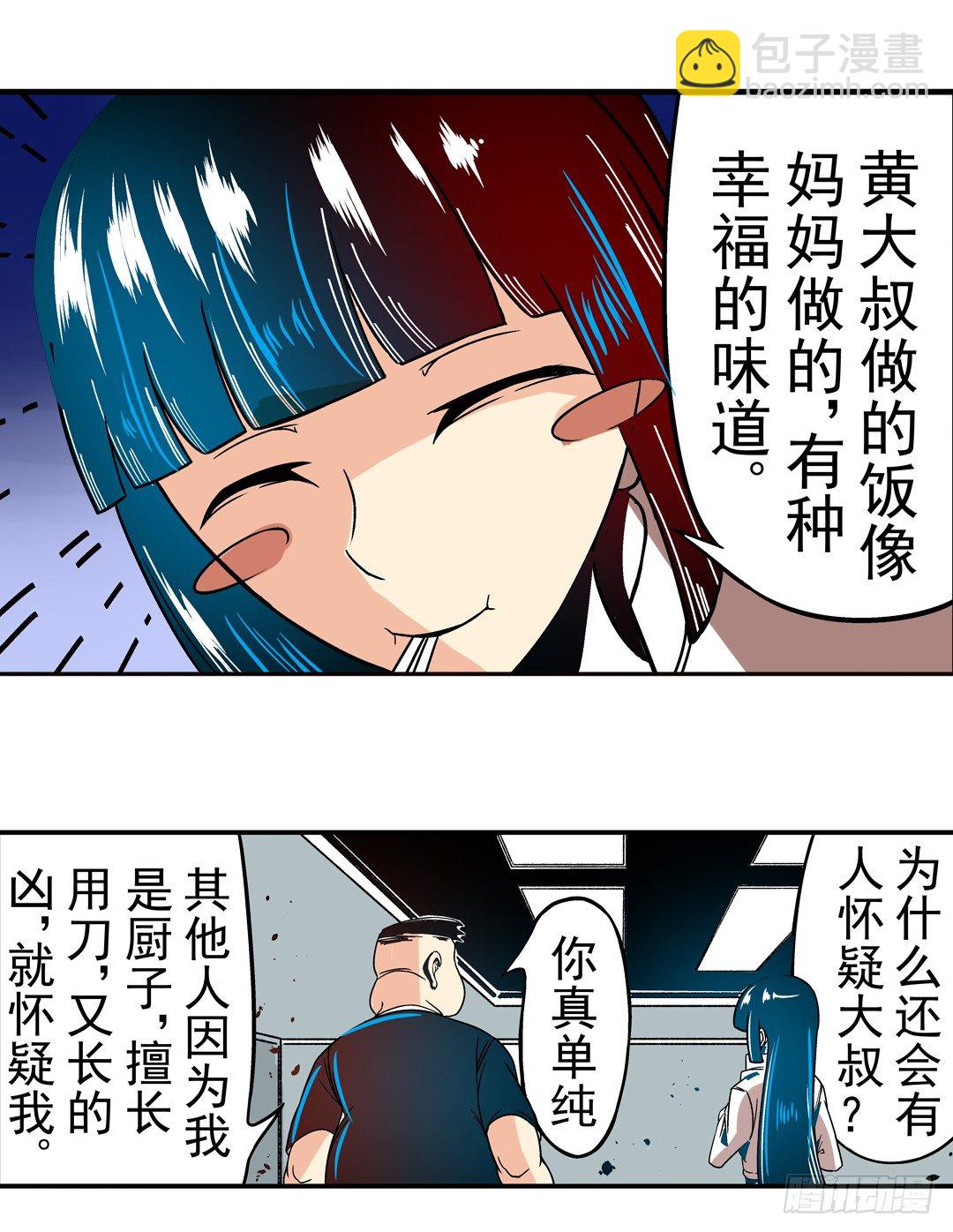第三十四话-第34话