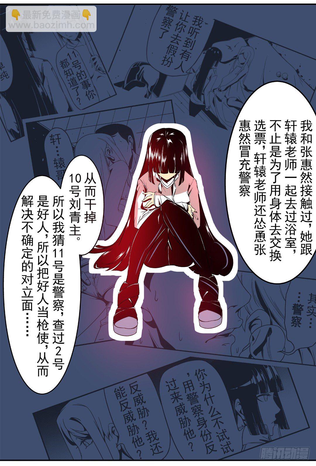 第三十六话-第36话