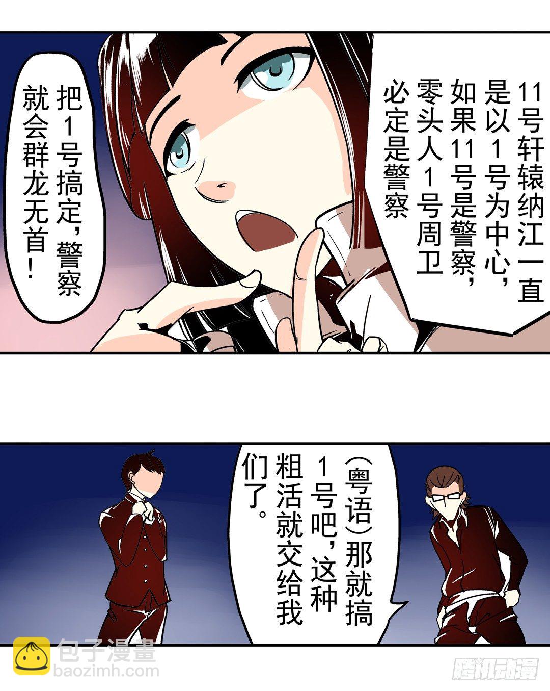 第三十六话-第36话