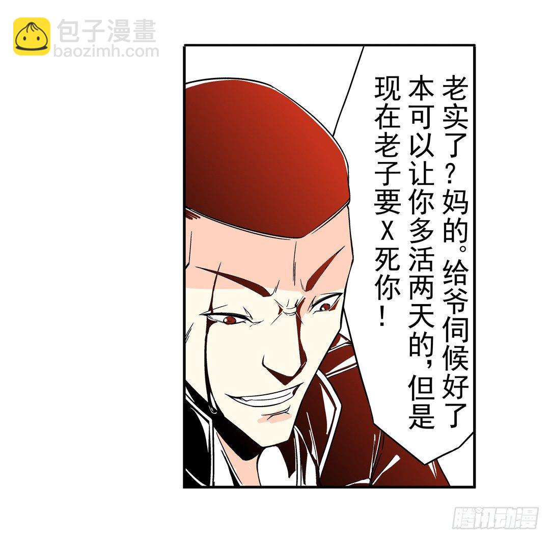 第三十八话-第38话