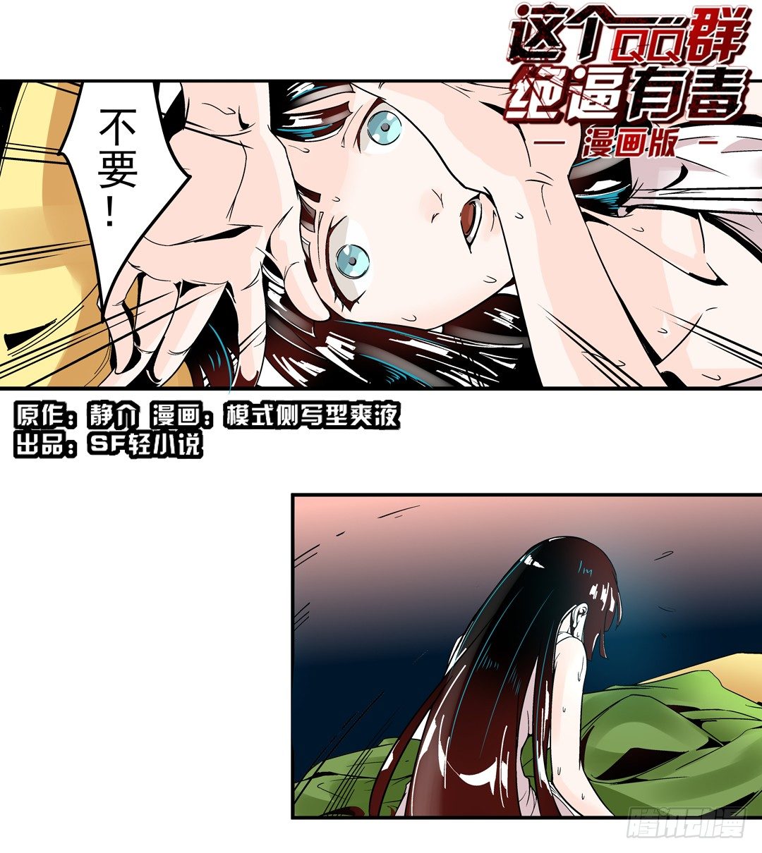 第四十话-第40话