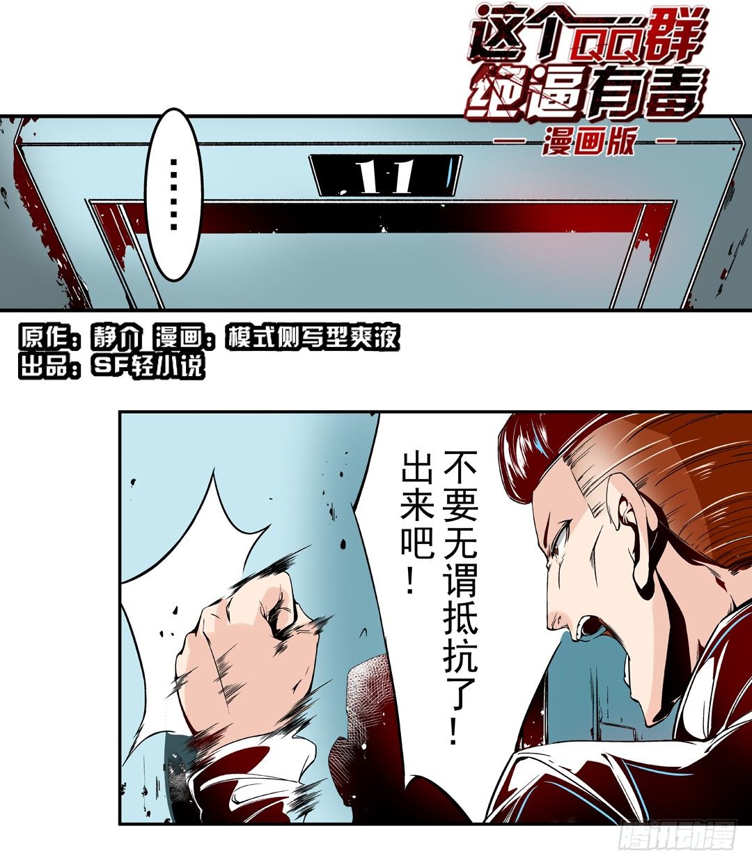第四十四话-第44话