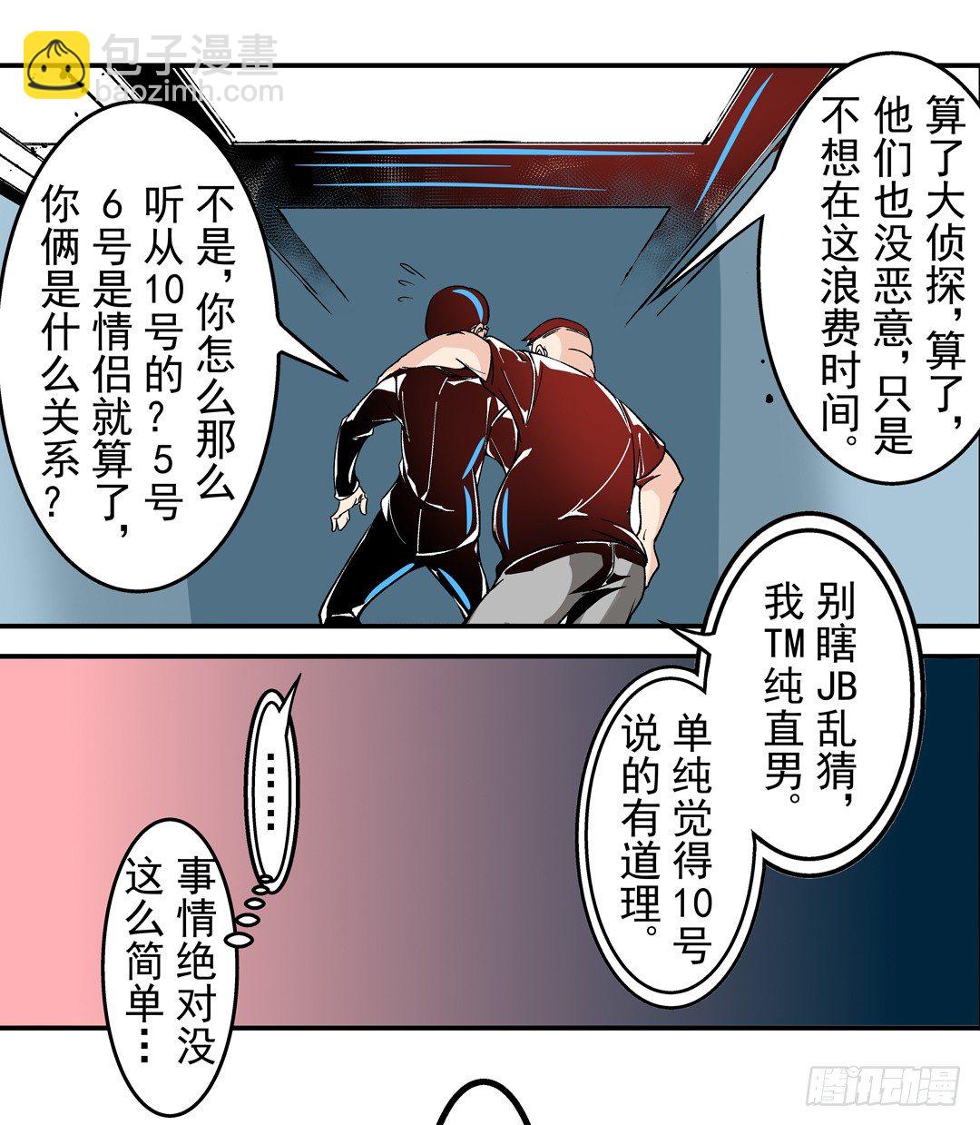 第四十四话-第44话