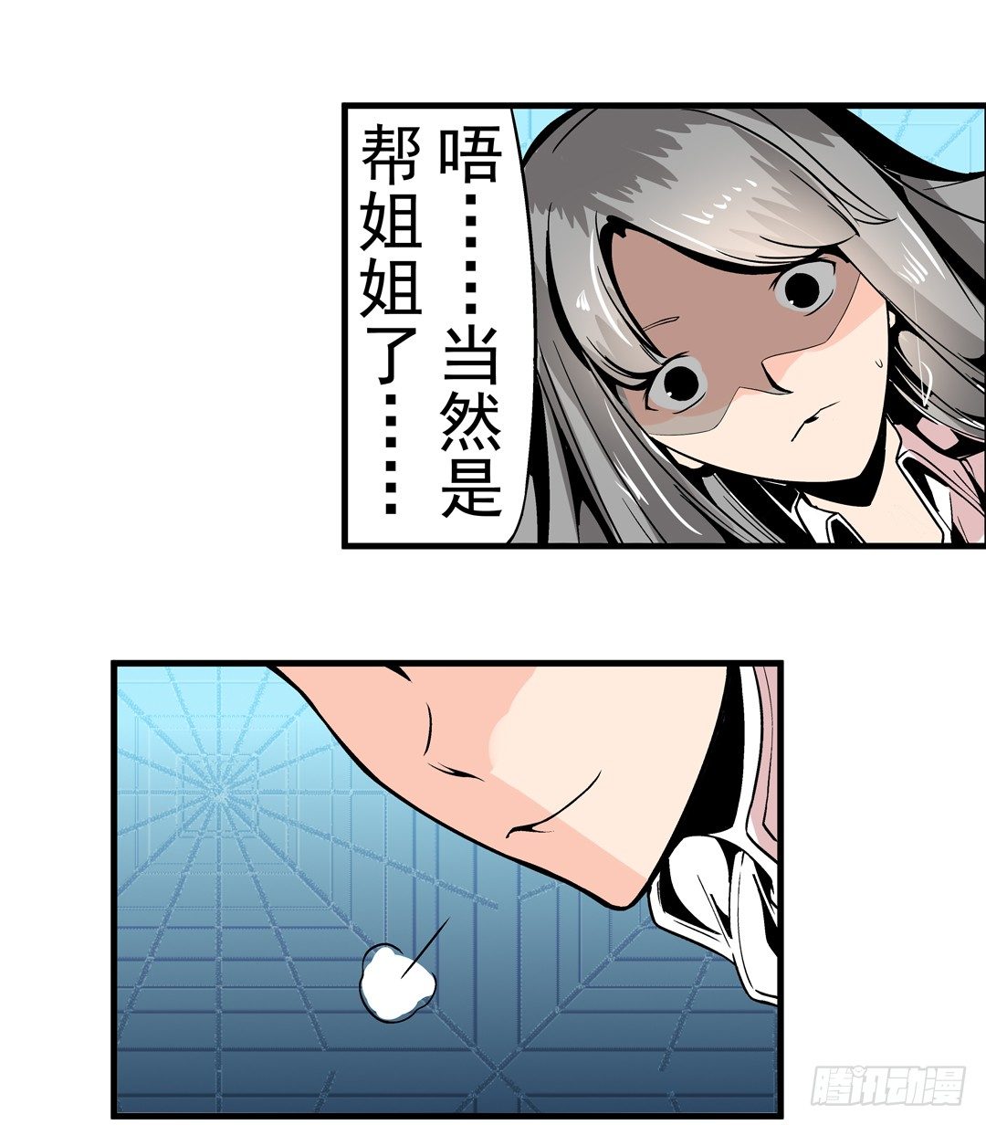 第四十六话-第46话