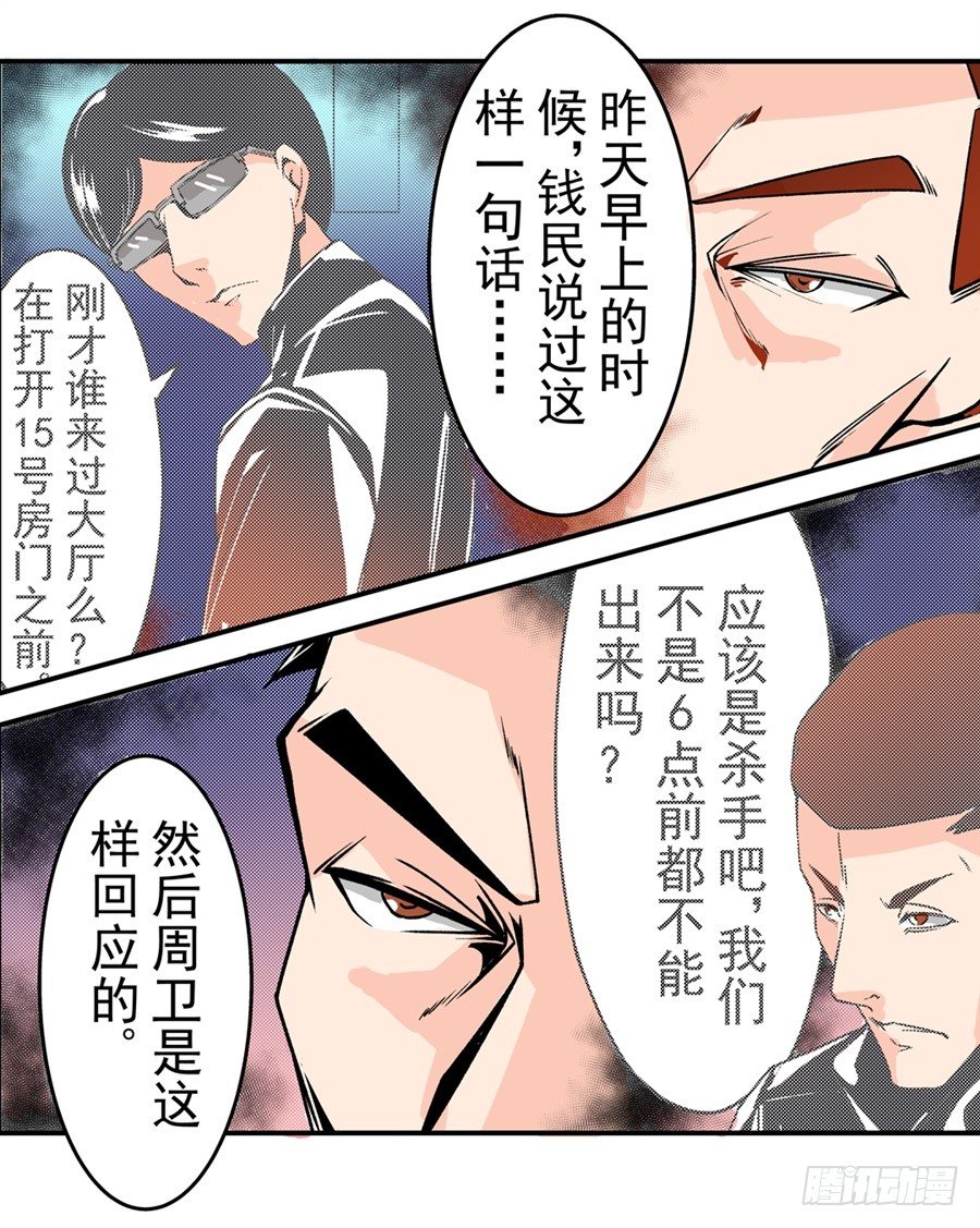 第四十八话-第48话