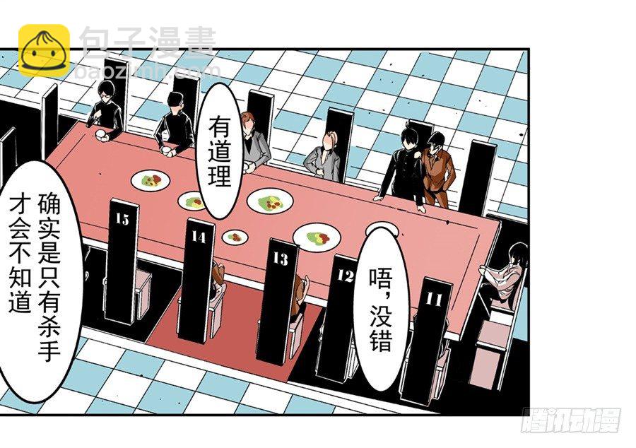 第四十八话-第48话