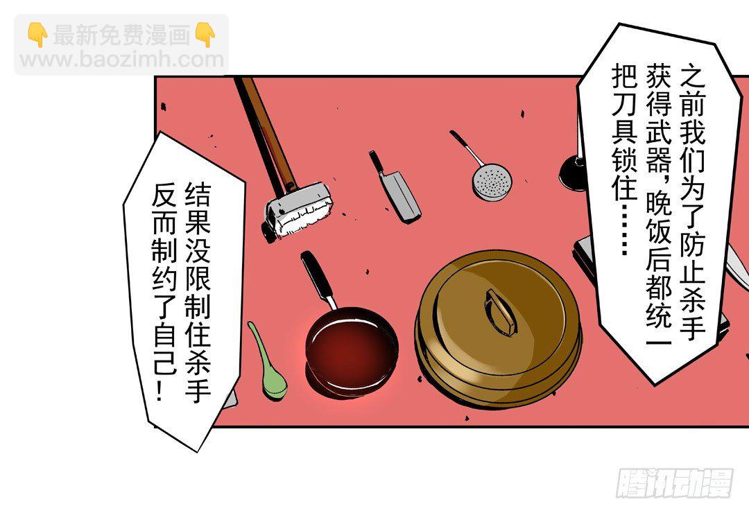 第五十二话-第52话