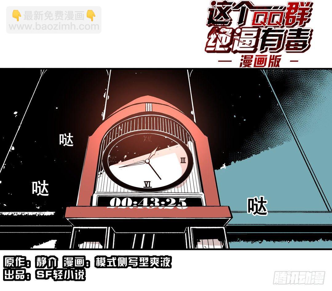 第五十四话(1/2)-第54话
