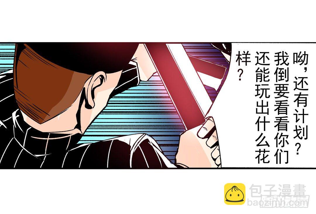 第五十四话(1/2)-第54话
