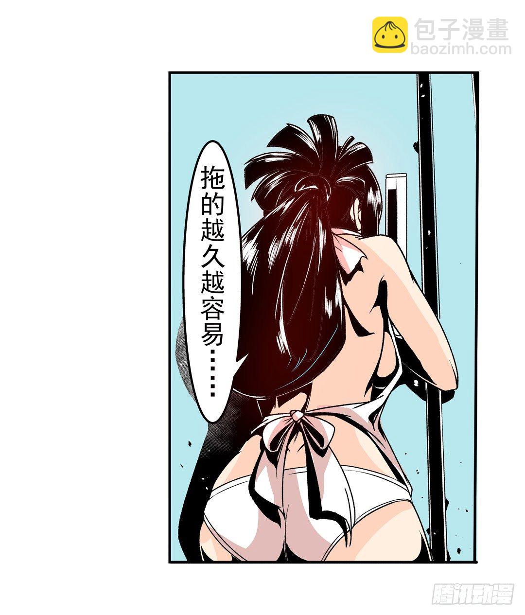 第五十四话(1/2)-第54话