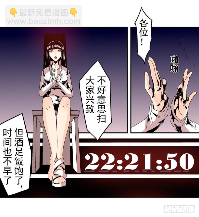 第五十八话-第58话