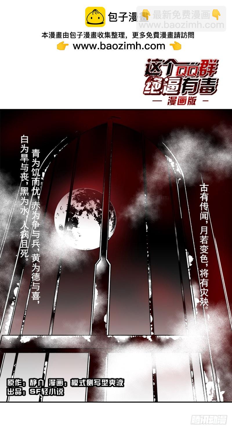 第五十八话-第58话