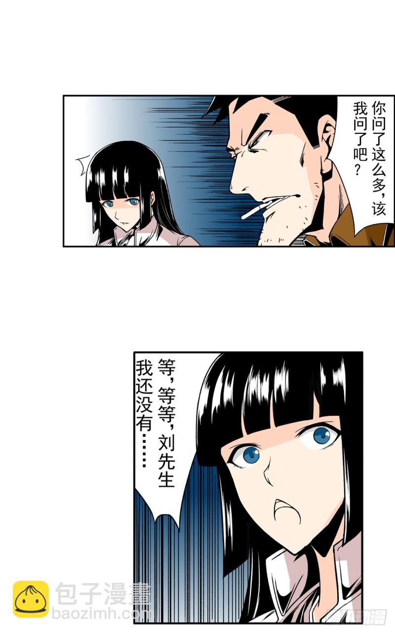 第五十八话-第58话