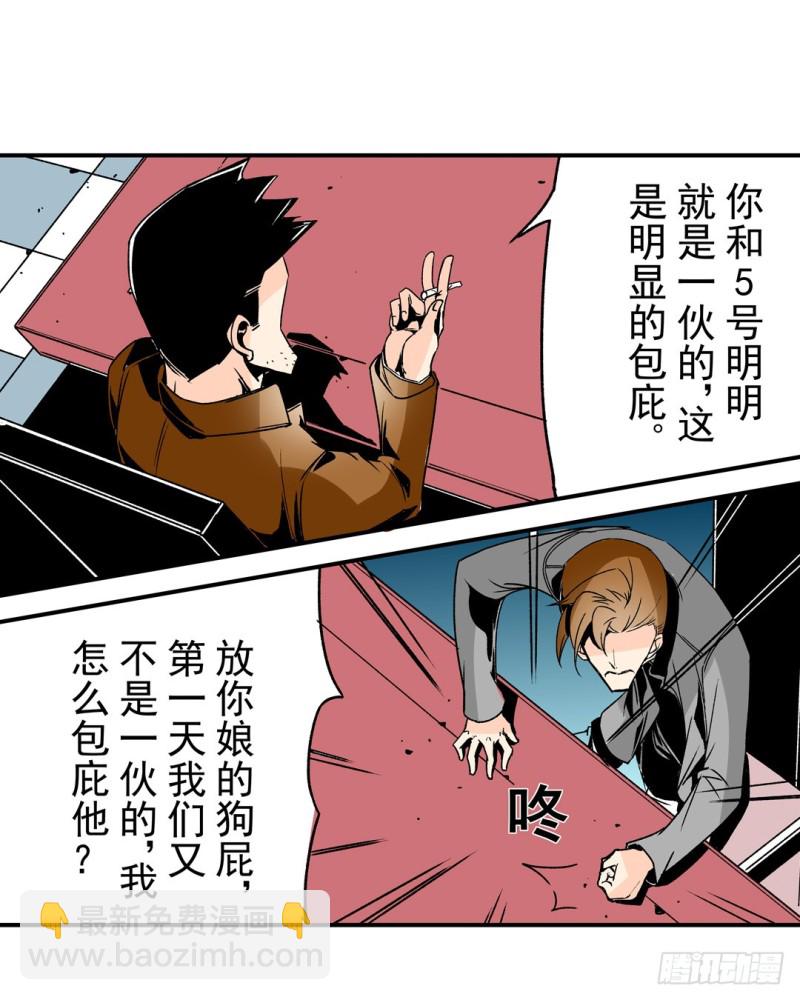 第五十八话-第58话