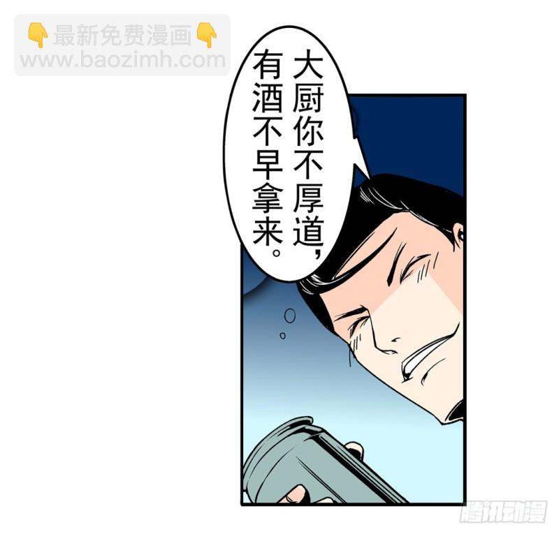 第五十八话-第58话