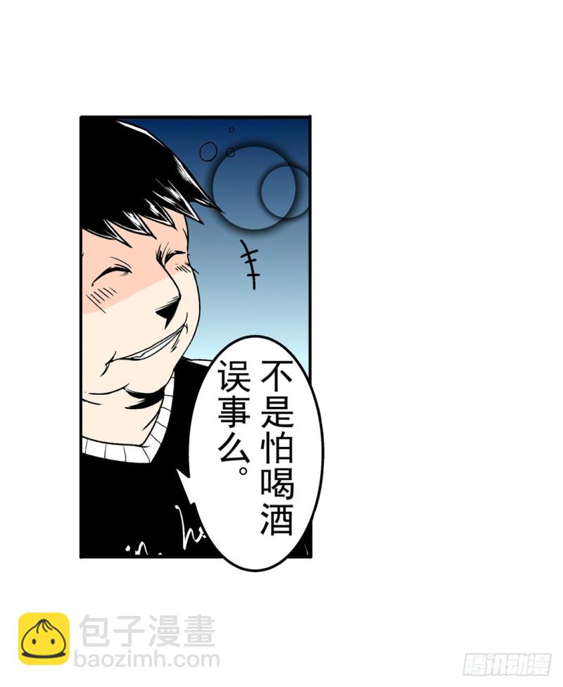 第五十八话-第58话