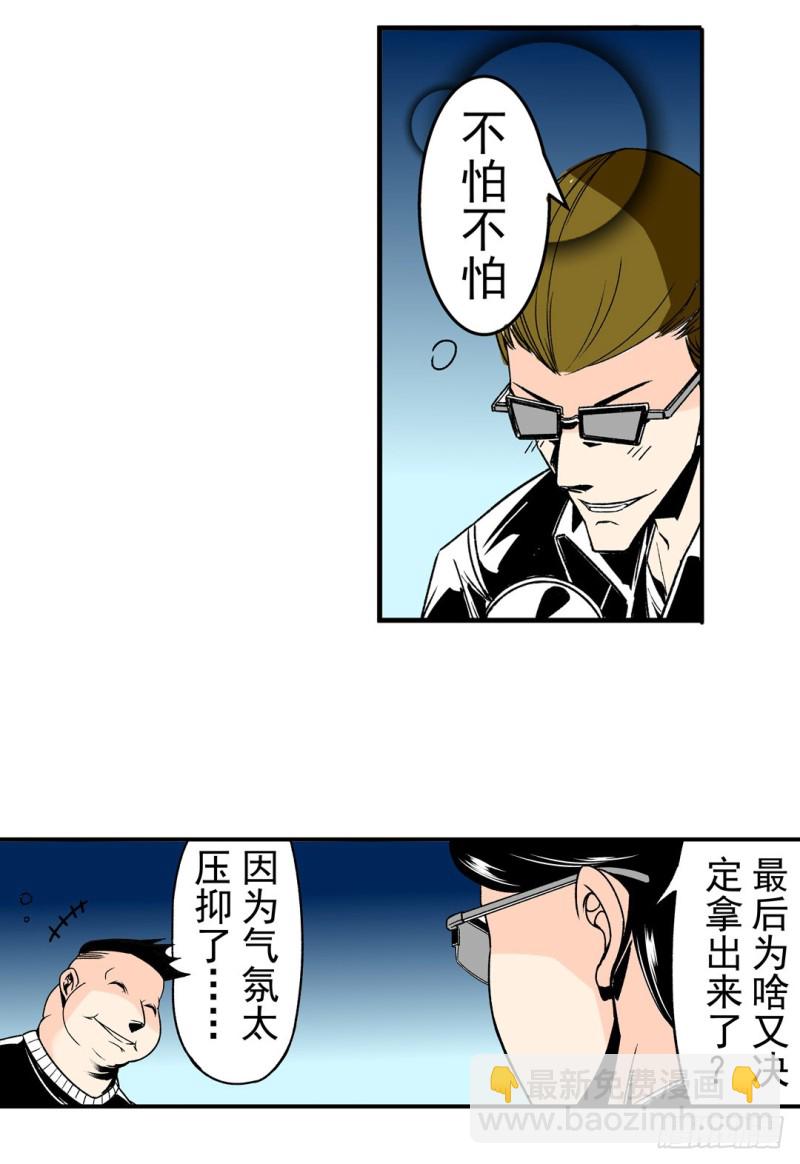 第五十八话-第58话