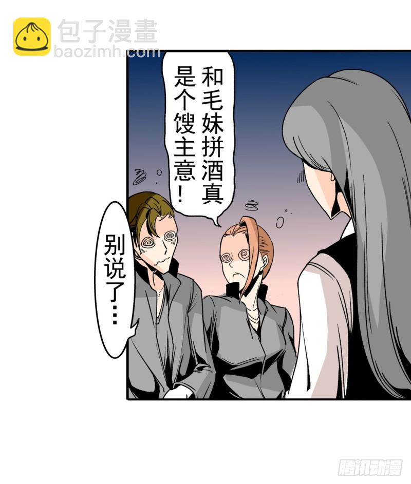 第五十八话-第58话