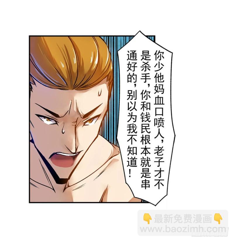 第六十四话(1/2)-第64话