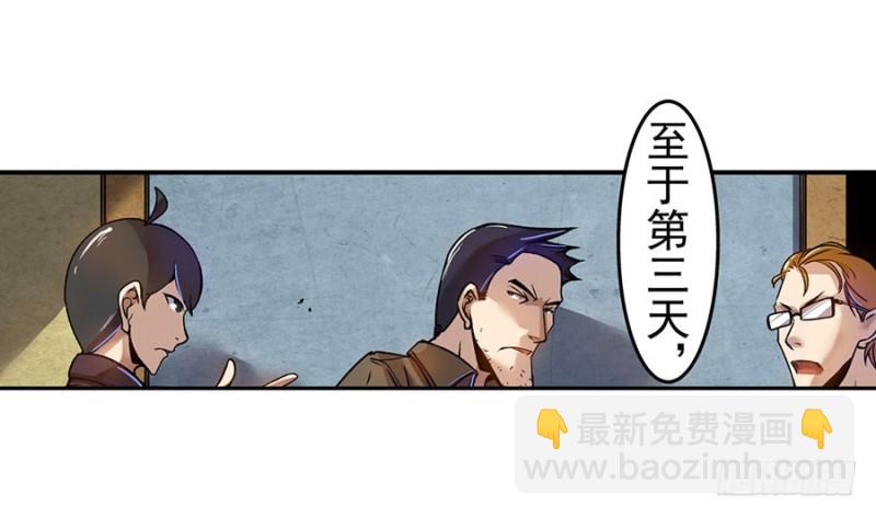 第六十四话(1/2)-第64话