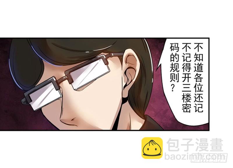 第六十四话(1/2)-第64话
