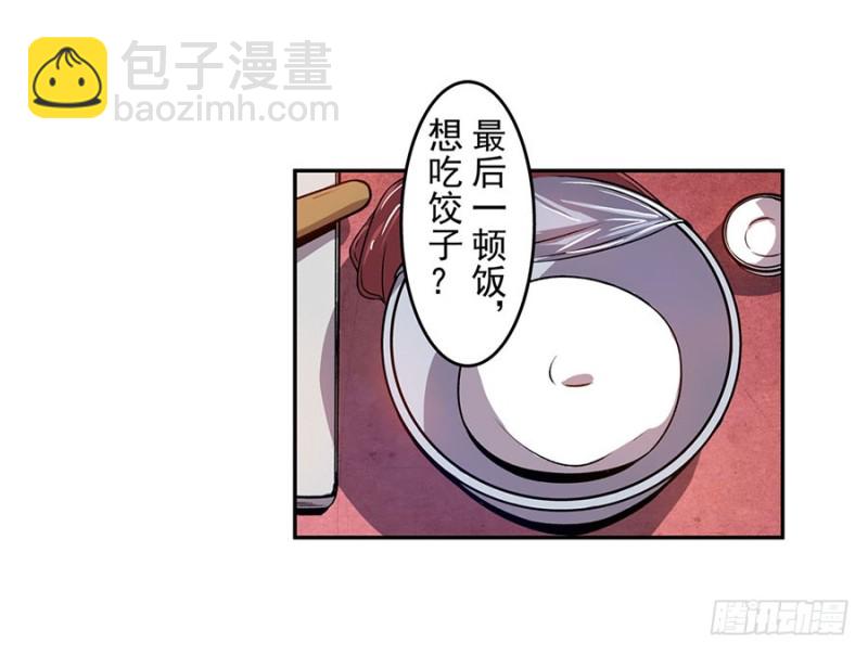 第六十六话(1/2)-第66话