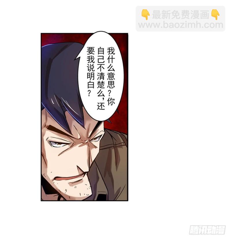 第六十六话(1/2)-第66话