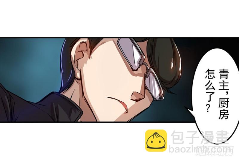 第六十六话(1/2)-第66话