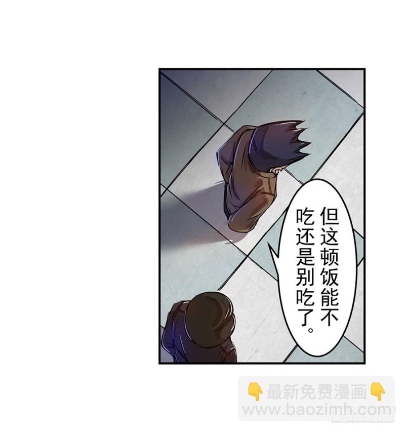 第六十六话(1/2)-第66话