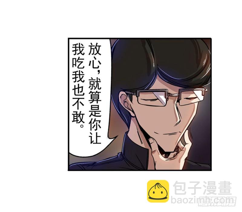 第六十六话(1/2)-第66话