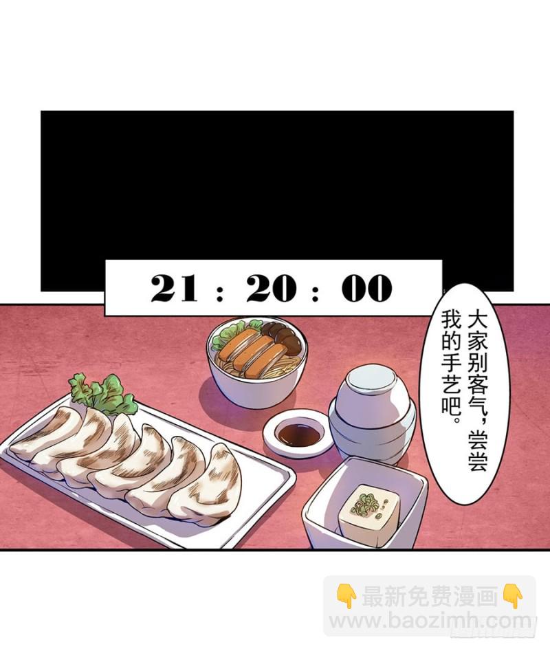 第六十六话(1/2)-第66话