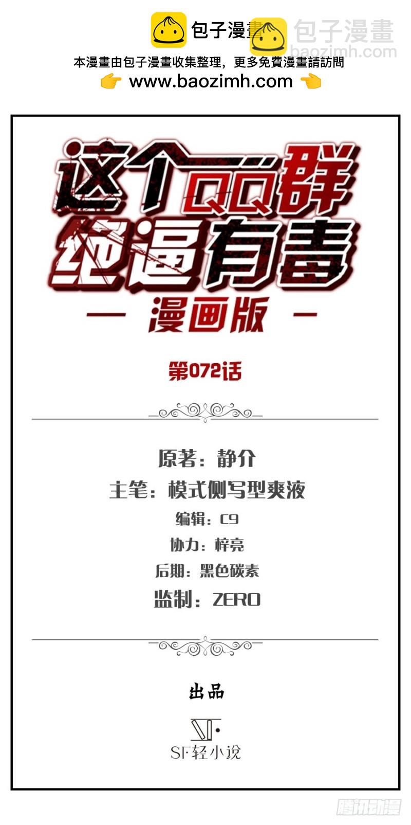 第七十话(1/2)-第70话
