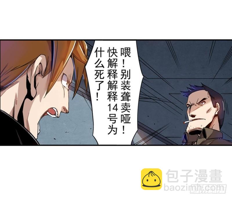 第七十话(1/2)-第70话