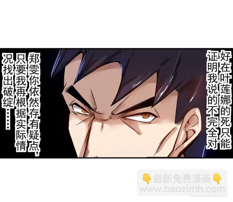 第七十话(1/2)-第70话
