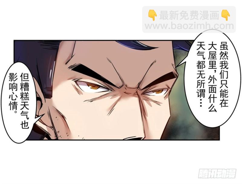 第七十话(1/2)-第70话