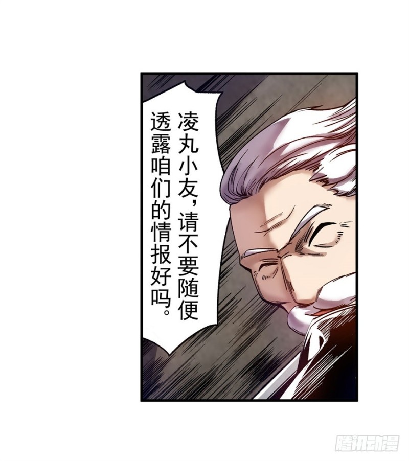 第八十二话(1/2)-第82话