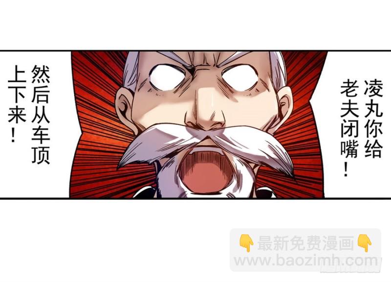第八十二话(1/2)-第82话