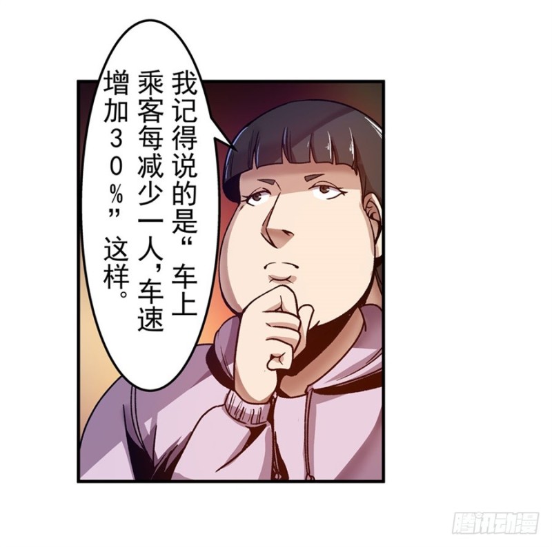 第八十四话(1/2)-第84话