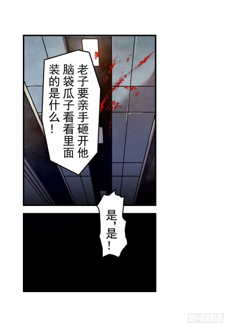 第八十六话(1/2)-第86话