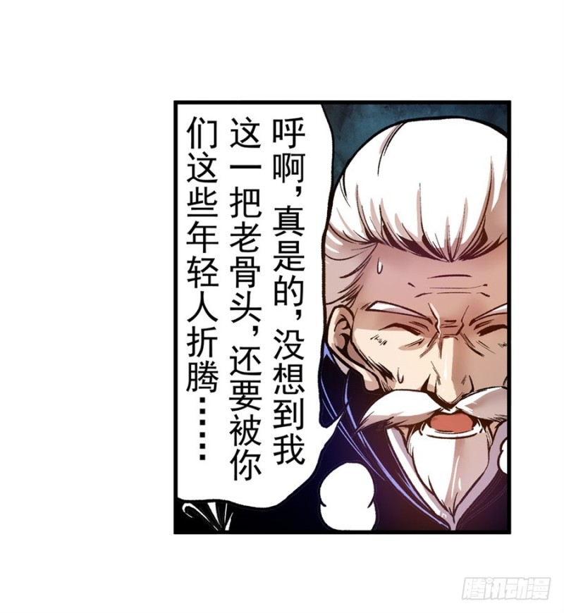 第八十六话(1/2)-第86话