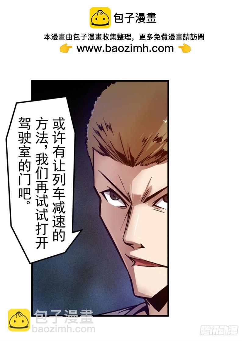 第八十六话(1/2)-第86话