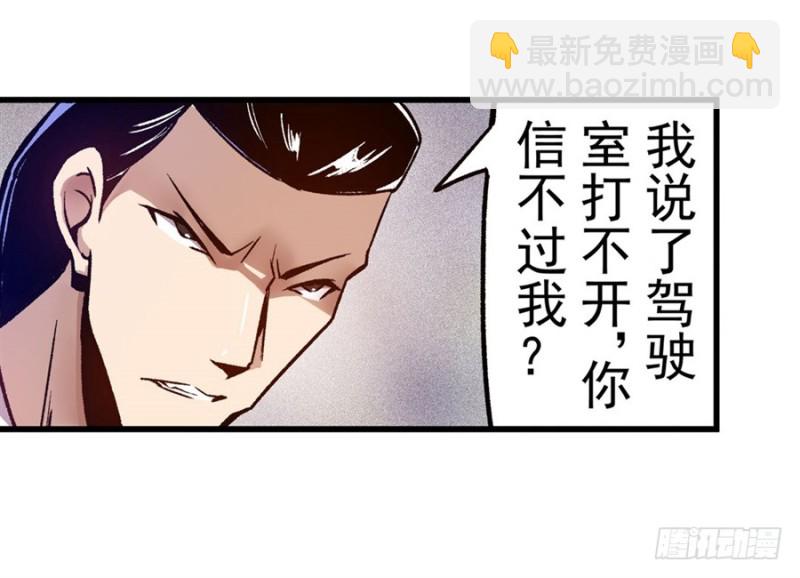 第八十六话(1/2)-第86话